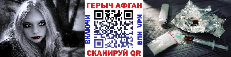 Героин хмурый  купить  сайты  Боготол 