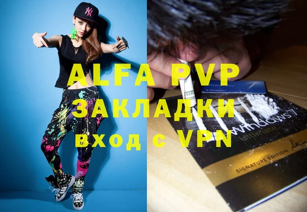 альфа пвп VHQ Переславль-Залесский