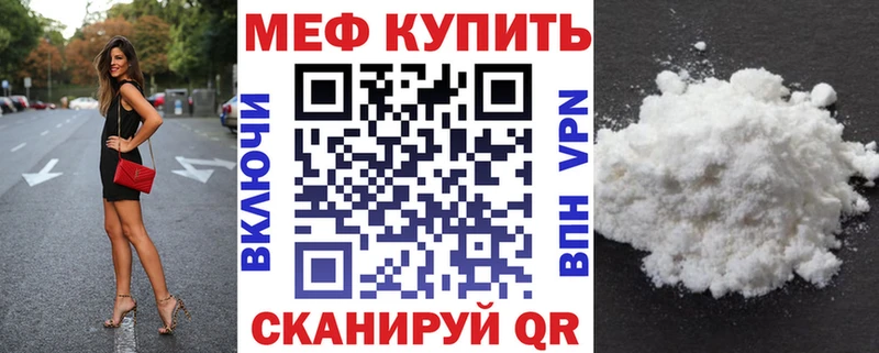 купить закладку  Боготол  Меф мука 