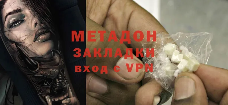 мориарти Telegram  как найти наркотики  KRAKEN как зайти  Боготол  МЕТАДОН methadone 